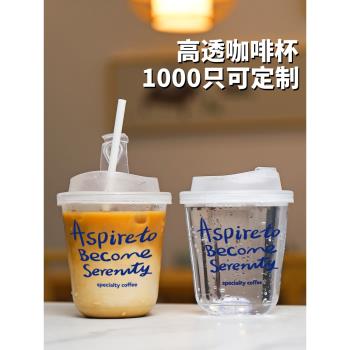 一次性透明網紅奶茶帶蓋咖啡杯