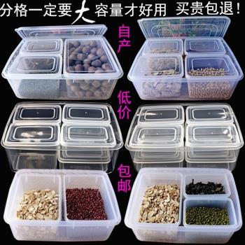 多格保鮮盒二三四五六八234568分隔塑料盒收納盒密封便當大號分格