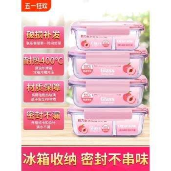 玻璃保鮮盒冰箱收納專用可微波爐加熱飯盒上班族食品級密封便當盒
