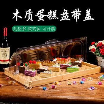 竹木託盤烘焙麵包長方形木製蛋糕展示櫃甜品臺甜點防塵罩透明翻蓋