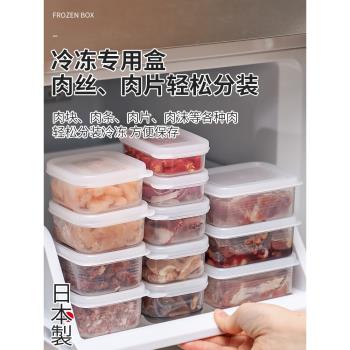 日本進口冰箱專用冷凍肉收納盒子蔥姜蒜保鮮食品級裡脊肉絲密封盒
