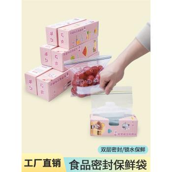 保鮮密封袋食品級五穀雜糧自封袋茶葉收納塑封冰箱專用收納袋透明