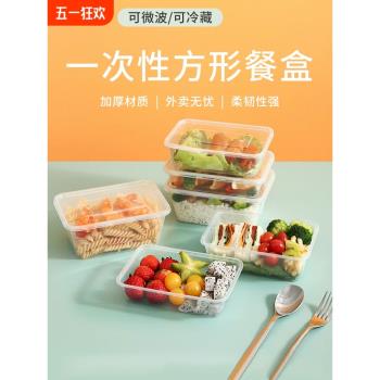 長方形塑膠帶蓋加熱微波爐飯盒