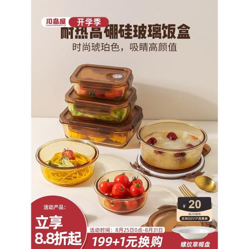 川島屋玻璃飯盒微波爐加熱專用碗帶蓋密封保鮮水果便當盒帶飯餐盒