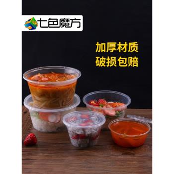 圓形透明野餐可微波便當一次性碗