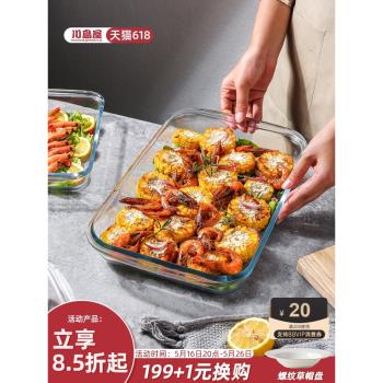 川島屋烤盤微波爐專用長方形玻璃