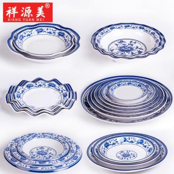 祥源美青花瓷密胺餐具碟子商用創意盤塑膠碟圓形蓋飯盤子仿瓷餐盤