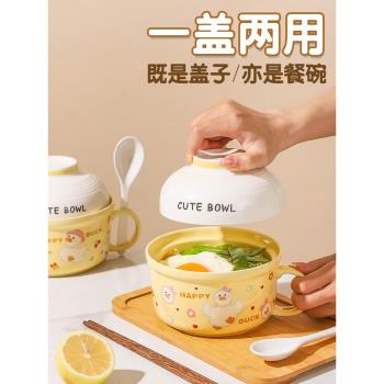 陶瓷泡麵碗帶蓋勺湯碗可微波爐學生宿舍飯碗方便面碗上班族便當盒