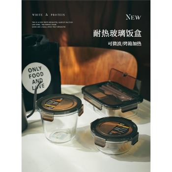 可加熱玻璃湯杯微波爐專用餐盒