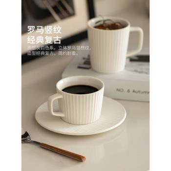 摩登主婦復古咖啡杯高顏值咖啡杯子陶瓷家用精緻豎紋掛耳咖啡杯碟