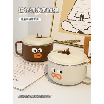 不銹鋼泡麵碗帶蓋學生宿舍個人專用吃飯碗泡方便面碗可愛碗筷飯盒