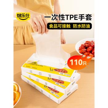 tpe塑膠耐用廚房烘焙一次性手套
