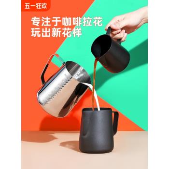 不銹鋼咖啡奶茶店尖嘴刻度拉花杯