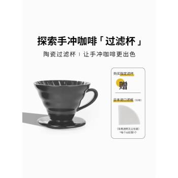 V60螺旋紋過濾杯咖啡器具陶瓷