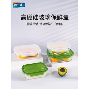 安買條紋玻璃飯盒高硼矽耐熱密封鎖鮮保鮮盒上班族帶飯可微波加熱
