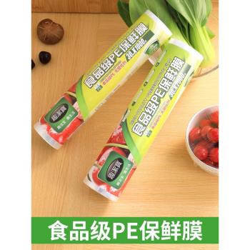 專用家用加厚中號點斷式保鮮膜套