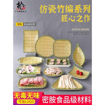 創意飯店燒烤碟子塑膠火鍋店蔬菜盤特色配菜盤子編織竹編餐具商用