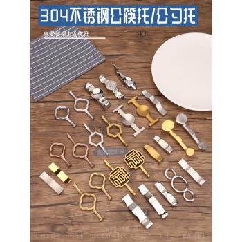 新品304不銹鋼筷託家用勺墊商用筷子架筷枕酒店餐廳餐桌擺臺餐具