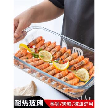 鋼化玻璃烤盤耐熱微波爐烤箱盤家用焗飯蒸烤魚盤烘焙餃子披薩菜盤