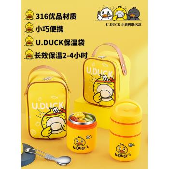 316不銹鋼雙層保溫飯盒卡通小黃鴨迷你早餐杯粥杯湯杯燜燒杯便攜L