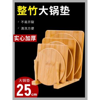 餐桌墊子防燙墊砂鍋墊隔熱墊耐高溫碗墊菜墊子家用餐盤墊竹墊木質