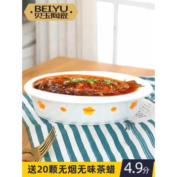 純白蠟燭酒精燈加熱明爐陶瓷保溫魚盤子菜盤家用大號酒店創意餐具