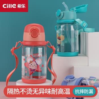 cille希樂兒童水杯子吸管杯便攜耐高溫防摔可愛卡通小學生奶瓶杯