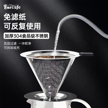 不銹鋼濾鬥滴漏式家用手沖咖啡