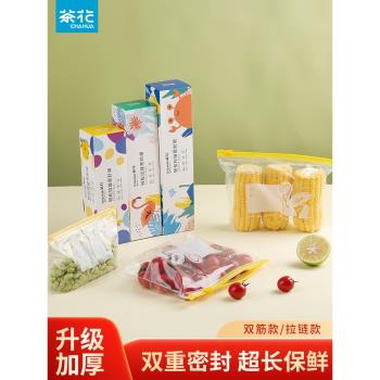 冰箱家用加厚真空冷凍密封袋