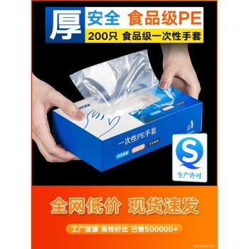 塑膠耐用薄膜盒裝抽取一次性手套