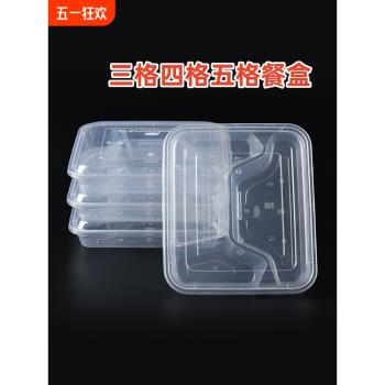 1000ml一次性餐盒三格四格快餐盒便當盒多分格飯盒打包保溫外賣