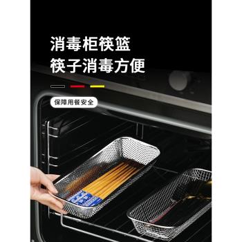 筷子收納盒不銹鋼消毒櫃筷子盒架瀝水筒籠碗櫃碗架勺子內建籃置物