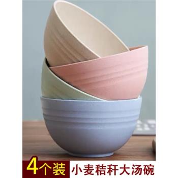 小麥秸稈日式泡麵碗家用組合大碗餐具創意吃麵宿舍大號喝湯碗飯碗