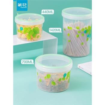 茶花圓形迷你小號可疊塑膠保鮮盒