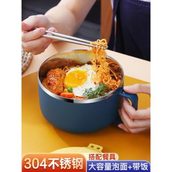 304不銹鋼泡麵碗帶蓋大號可愛少女心學生宿舍用飯盒餐具泡麵神器