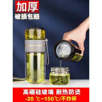 雙層茶水分離玻璃杯帶蓋男士男款泡茶茶杯杯子男生女個人專用水杯