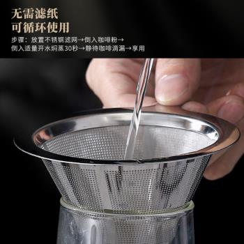 304咖啡過濾網不銹鋼濾杯雙層便攜過濾器帶手柄免濾紙手沖分享壺