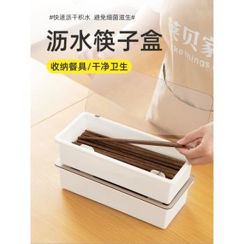 筷子籠帶蓋家用湯勺簍筷子筒廚房瀝水放筷勺子餐具收納盒筷籠盒子