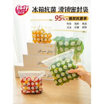 易優家拉鏈式密封袋食品級冰箱收納分裝袋抗菌防潮加厚保鮮袋家用