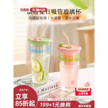 川島屋高硼矽玻璃杯女高顏值茶水分離果茶杯子辦公室大容量吸管杯