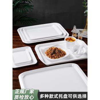 密胺白色託盤長方形商用食堂塑膠餐盤幼兒園燒烤炸串展示盤子