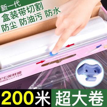 廚房食品保鮮膜帶切割器分割盒PE膜大卷滑刀經濟裝切割盒家用冰箱