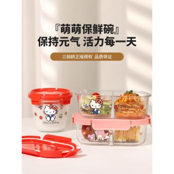 三麗鷗可微波爐加熱密封玻璃飯盒