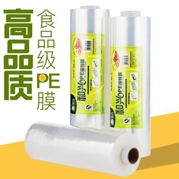 廚房家用食品專用膜PE保鮮膜大卷經濟裝美容院商用面部身體切割器