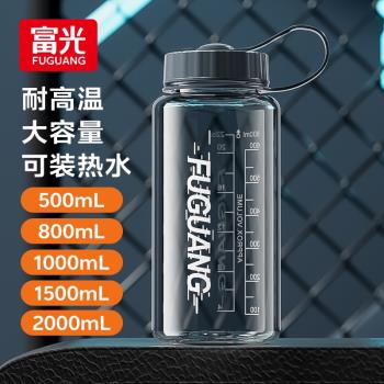 富光耐高溫塑膠運動2000ml水杯