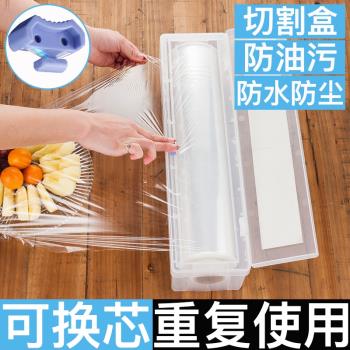 廚房食品保鮮膜pe切割器分割盒大卷商用居家家用食品級特賣一次性