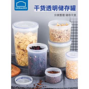 樂扣樂扣塑膠保鮮盒密封罐冰箱食品專用迷你小號圓形水果便當盒子