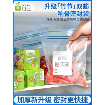 商吉加厚食品級冰箱專用密封袋