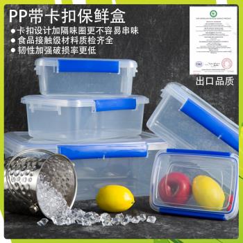 保鮮盒長方形食品盒子冷櫃冰箱商用家用塑膠收納盒超大容量儲物盒