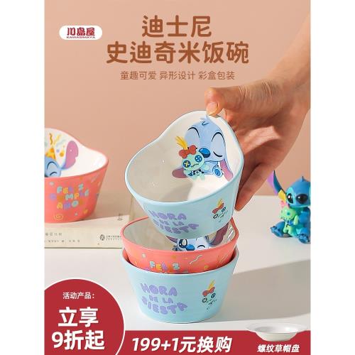 川島屋史迪仔卡通家用陶瓷兒童碗